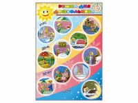 Стенд "Режим дня дошкольника" - «globural.ru» - Тюмень
