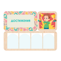 Информационный стенд «Достижения» 100.5 х 74 см - «globural.ru» - Тюмень