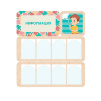 Информационный центр "Информация" 100.5 х 111 см - «globural.ru» - Тюмень