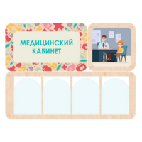 Информационный стенд «Медицинский кабинет» 100.5 х 74 см - «globural.ru» - Тюмень