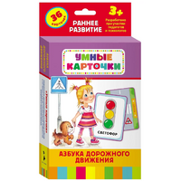 Карточки Домана "Азбука дорожного движения" - «globural.ru» - Тюмень