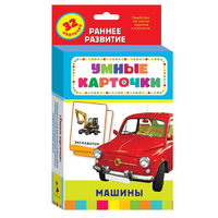 Карточки Домана "Машины" - «globural.ru» - Тюмень
