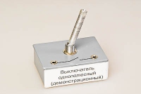 Выключатель однополюсный (демонстрационный) - «globural.ru» - Тюмень