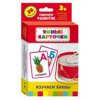 Карточки Домана "Изучаем буквы" - «globural.ru» - Тюмень