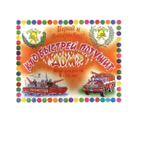 Настольная игра "Кто быстрей потушит дом" - «globural.ru» - Тюмень