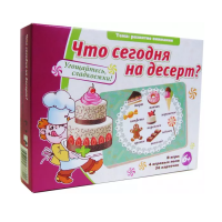 Игровые карты "Что сегодня на десерт?" - «globural.ru» - Тюмень
