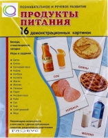 Демонстрационные карточки "Продукты питания" - «globural.ru» - Тюмень