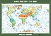 Комплект настенных учебных карт "География 7 класс" - «globural.ru» - Тюмень