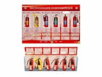 Электрифицированный стенд-тренажер "Эксплуатация огнетушителей" с разрезными агрегатами - «globural.ru» - Тюмень