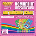 Комплект разрезных карточек для тренировки навыков чтения на английском языке - «globural.ru» - Тюмень
