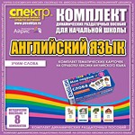 Комплект тематических карточек на отработку лексики английского языка - «globural.ru» - Тюмень