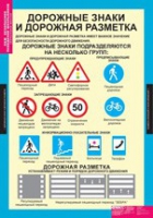ОБЖ Безопасное поведение школьников (комплект таблиц) - «globural.ru» - Тюмень