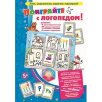 Игровой набор "Поиграйте с логопедом" - «globural.ru» - Тюмень