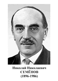 Комплект "Портреты учёных-химиков" - «globural.ru» - Тюмень