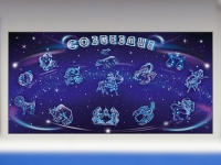 Интерактивный электрифицированный стенд "Созвездие" - «globural.ru» - Тюмень