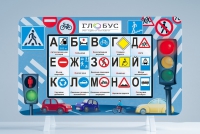 Методический интерактивный комплекс "ПДД" - «globural.ru» - Тюмень