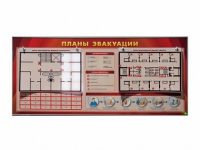 Электрифицированный интерактивный стенд "Планы эвакуации" с маркерными фолиями - «globural.ru» - Тюмень