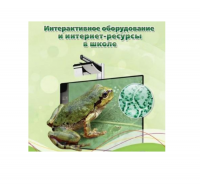 Методическое пособие. Биология. 6 класс - «globural.ru» - Тюмень