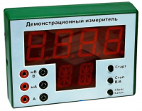 Демонстрационный измерительный прибор универсальный - «globural.ru» - Тюмень
