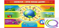 Стенд "Земля - наш дом" - «globural.ru» - Тюмень