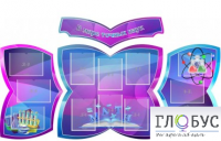 Стенд "В мире точных наук" - «globural.ru» - Тюмень