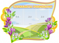 Стенд "Специалисты рекомендуют" - «globural.ru» - Тюмень