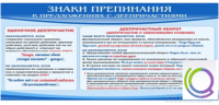 Стенд "Знаки препинания в предложениях с деепричастием" - «globural.ru» - Тюмень