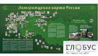 Стенд "Литературная карта России" - «globural.ru» - Тюмень