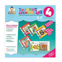 Моя первая книжка-пазл 4-5 лет. Книжки-пазлы с вырубкой повышенной сложности. - «globural.ru» - Тюмень