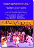 DVD "Млада" (опера-балет, Большой театр) - «globural.ru» - Тюмень