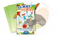 Набор карточек "Бежит-лежит" - «globural.ru» - Тюмень