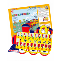 Счетовозик - «globural.ru» - Тюмень