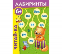 Комплект настольных развивающих игр по литературе (вариант 3) - «globural.ru» - Тюмень