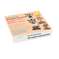 Набор "Истории механика" - «globural.ru» - Тюмень
