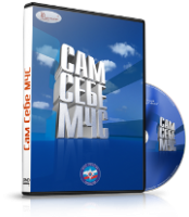 Электронное издание "Сам себе МЧС" - «globural.ru» - Тюмень