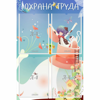 Стенд "Охрана труда" с 4 карманами - «globural.ru» - Тюмень