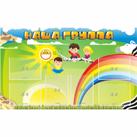 Стенд "Наша группа" 1.35x0.8 - «globural.ru» - Тюмень