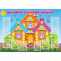 Стенд "Дружно в тереме живем" - «globural.ru» - Тюмень