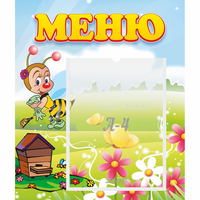 Стенд "Меню" №16 - «globural.ru» - Тюмень