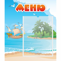 Стенд "Меню" №13 - «globural.ru» - Тюмень