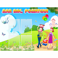 Стенд "Для вас родители!" 1.2x0.9 - «globural.ru» - Тюмень