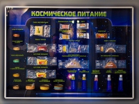 Стенд-макет "Космическое питание - «globural.ru» - Тюмень