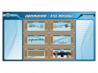 Панно для установки реабилитационных тренажерных модулей c маркерными полями - «globural.ru» - Тюмень