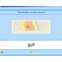 Английский язык. Освоение клавиатуры - «globural.ru» - Тюмень
