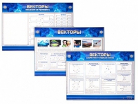 Интерактивный электрифицированный стенд "Векторы" - «globural.ru» - Тюмень