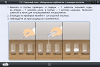 Интерактивные курсы. Химия 10 класс. Расширенный - «globural.ru» - Тюмень