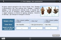 Интерактивные курсы. Информатика 8 класс. Базовый - «globural.ru» - Тюмень