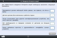 Интерактивные курсы. Информатика 7 класс. Базовый - «globural.ru» - Тюмень