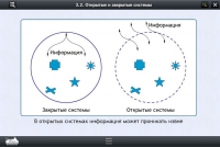 Интерактивные курсы. Информатика 10 класс. Базовый - «globural.ru» - Тюмень