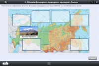 Интерактивные курсы. География 6 класс. Базовый - «globural.ru» - Тюмень